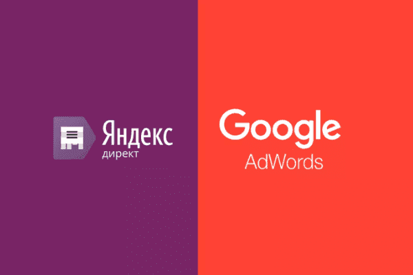 заказать настройку google ads и яндекс директ в Ульяновске